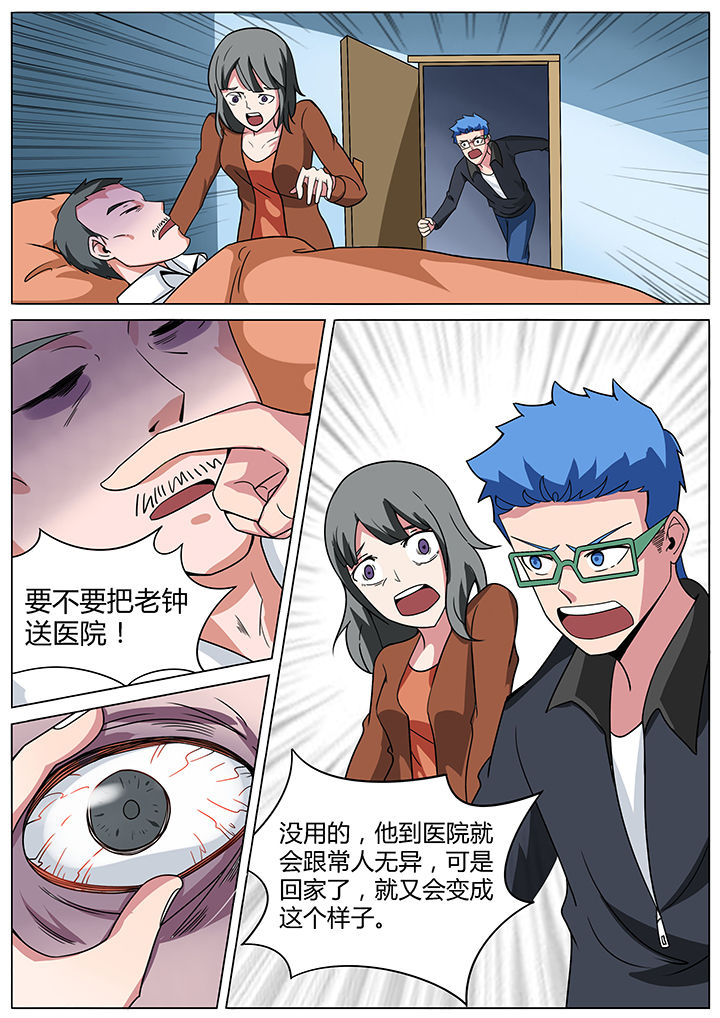 宜昌鬼事大宗师在线阅读漫画,第150章：2图