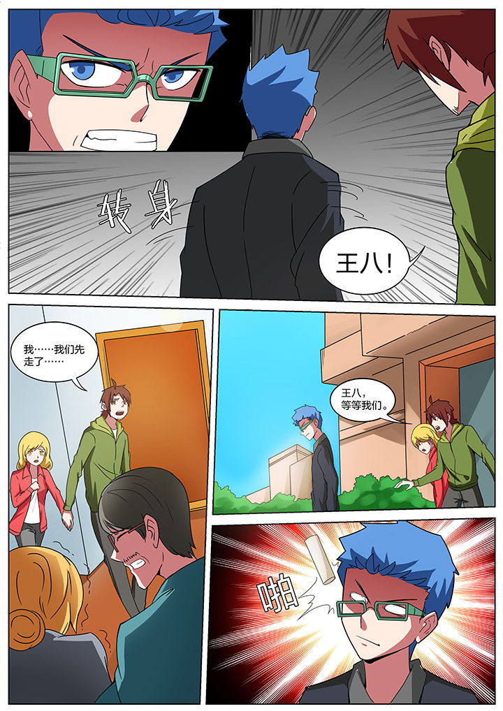 宜昌鬼事最全整理版漫画,第176章：1图