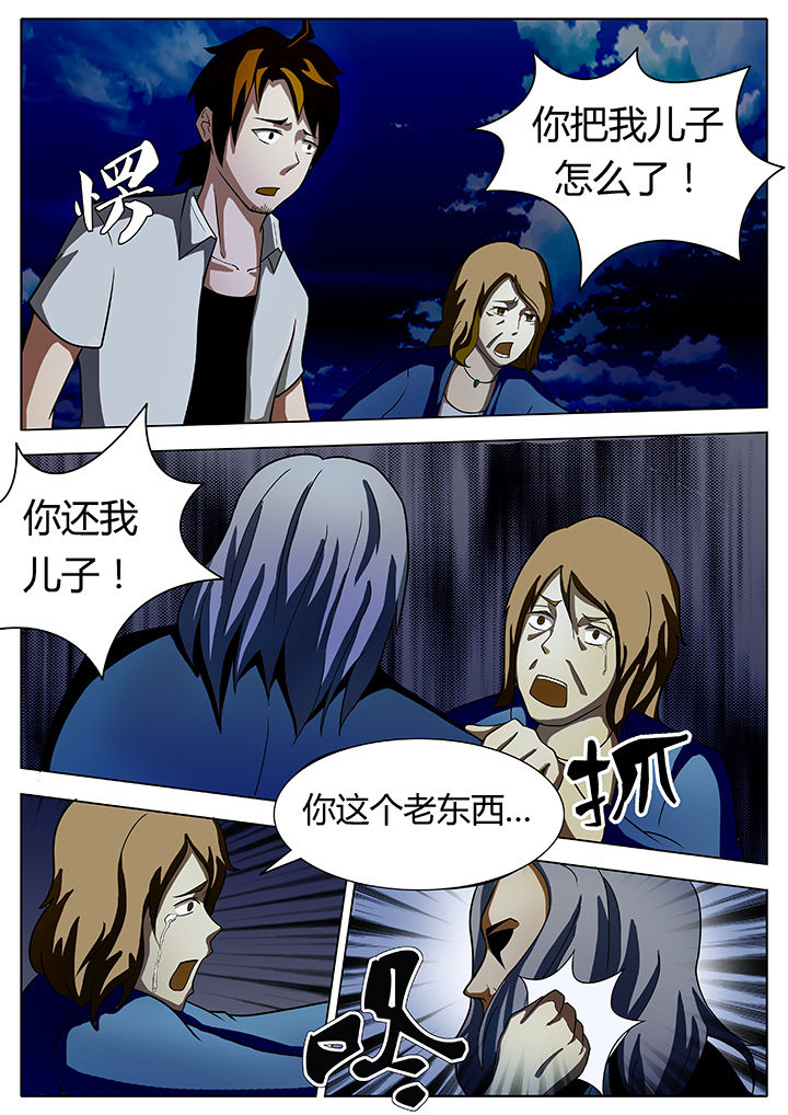 宜昌鬼事最全整理版漫画,第13章：5图
