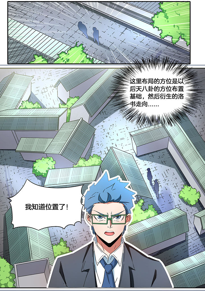 宜昌鬼事txt精校版下载漫画,第267章：玉真宫4图