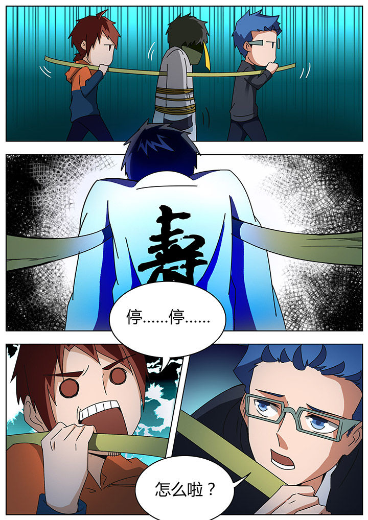 宜昌鬼事txt下载完本最新章节漫画,第123章：1图