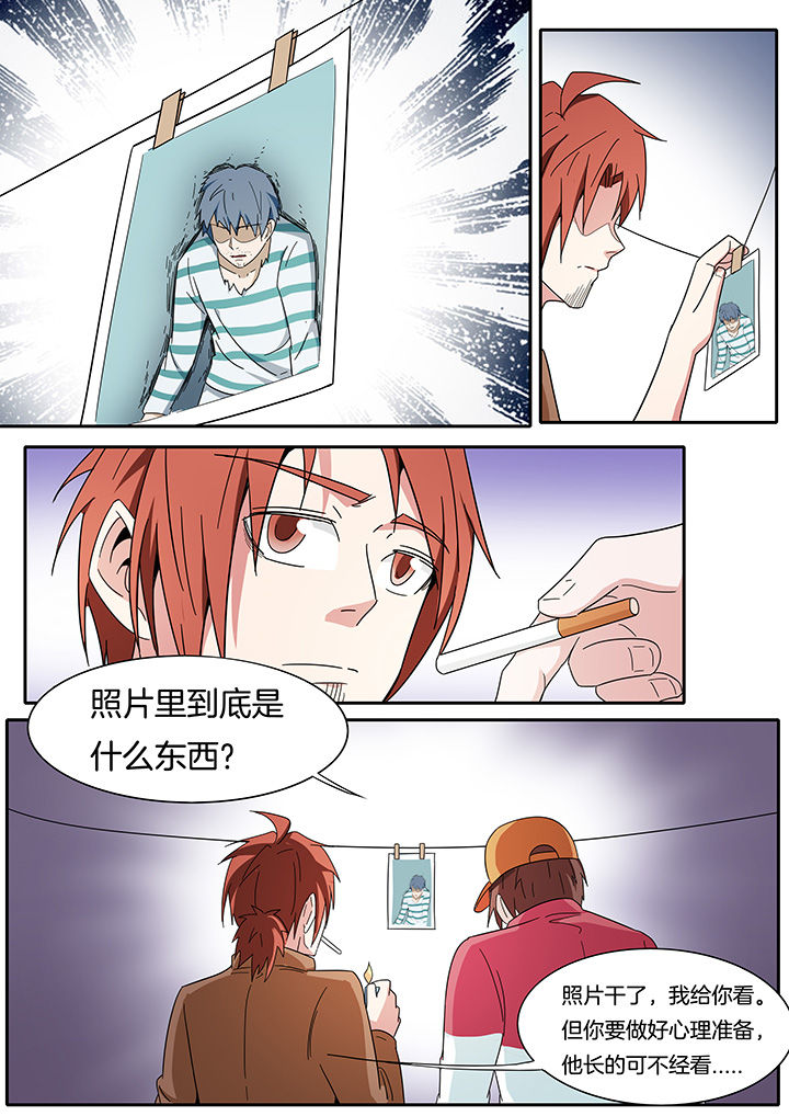 宜昌鬼事有声小说下载漫画,第266章：1图