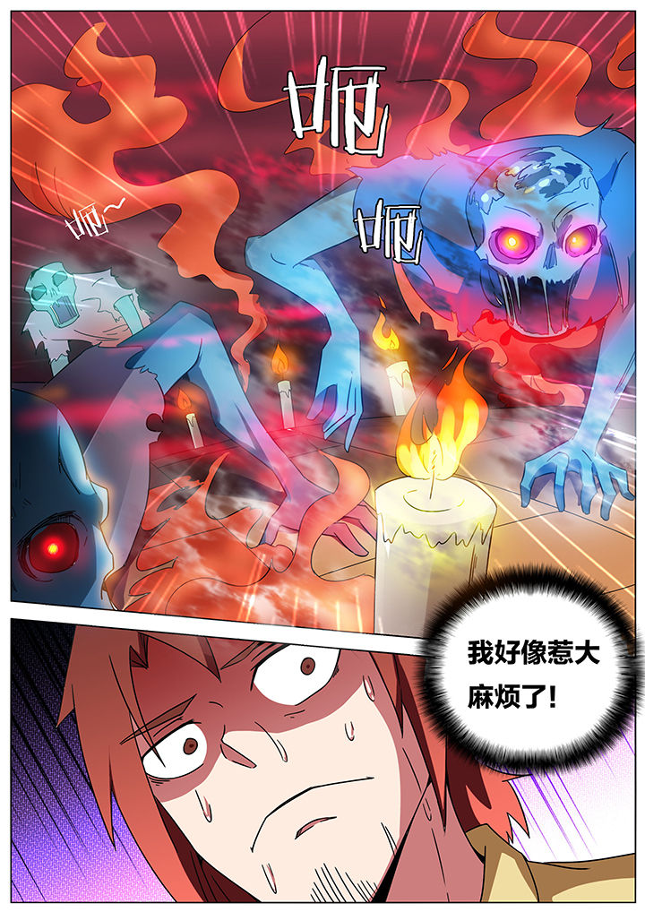 宜昌鬼事三部曲txt百度云漫画,第179章：5图