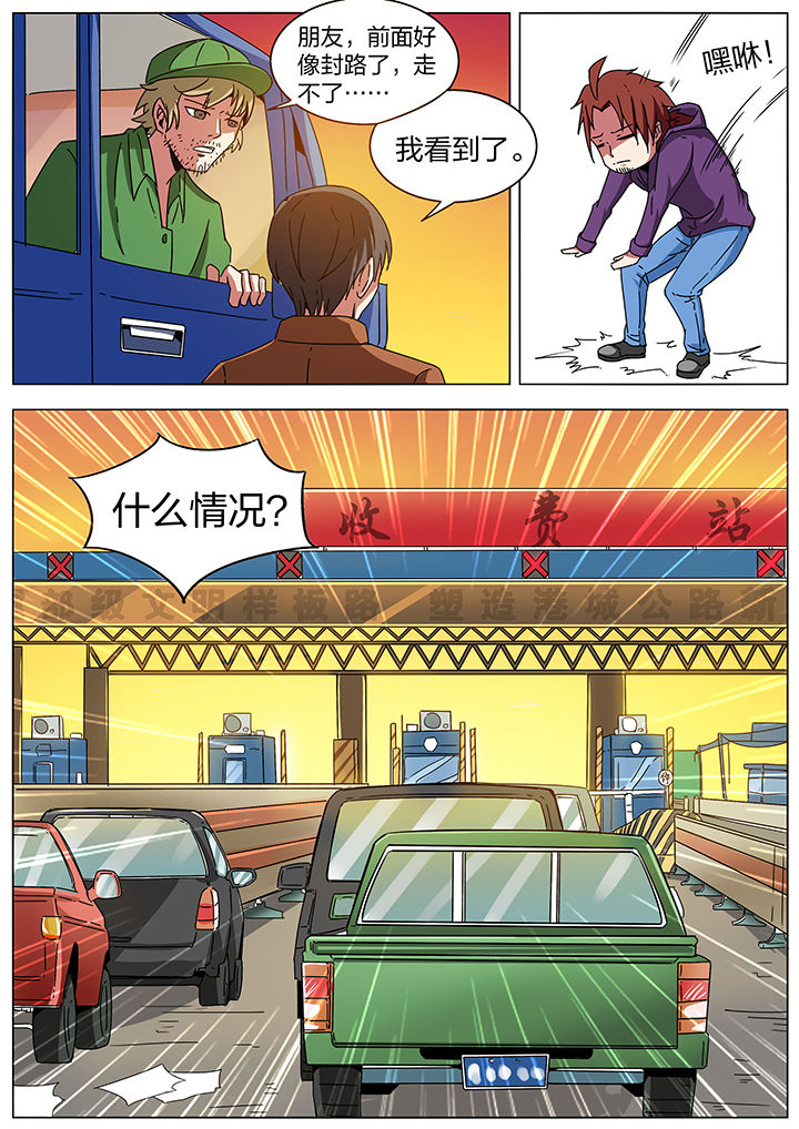 宜昌鬼事完整版漫画,第190章：2图