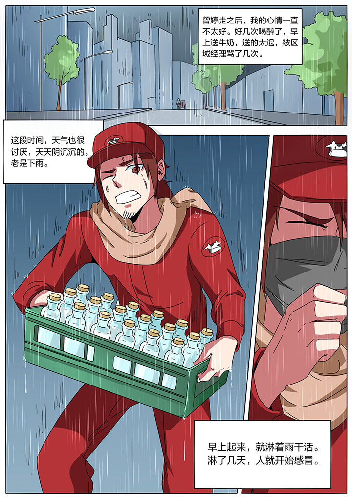 宜昌鬼事百科漫画,第181章：大鲵村1图