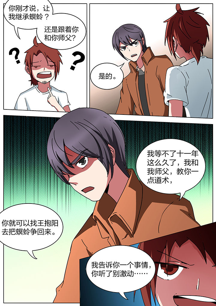 宜昌鬼事全集下载电子书漫画,第184章：5图