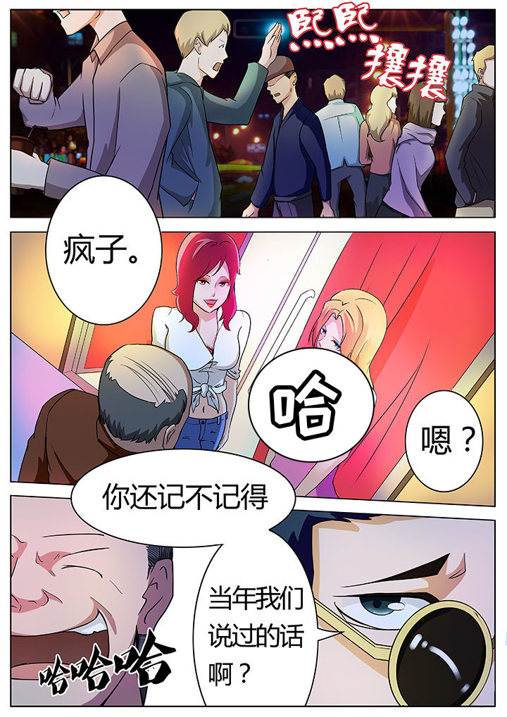 宜昌鬼事蛇从革小说漫画,第15章：2图