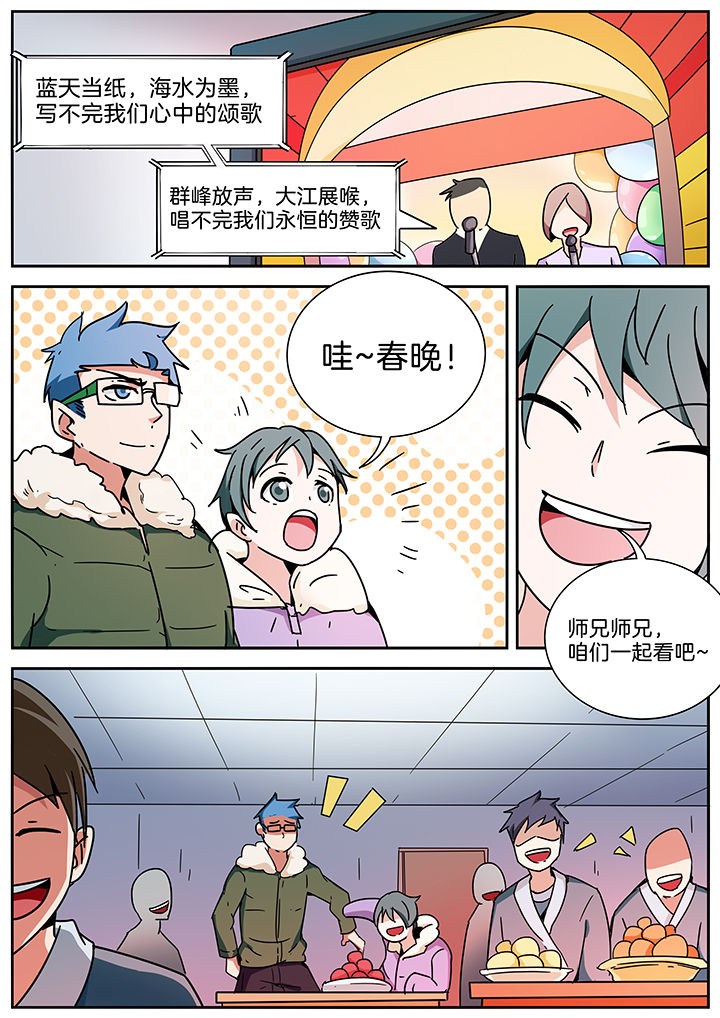 宜昌鬼事蛇从革章节漫画,第283章：1图