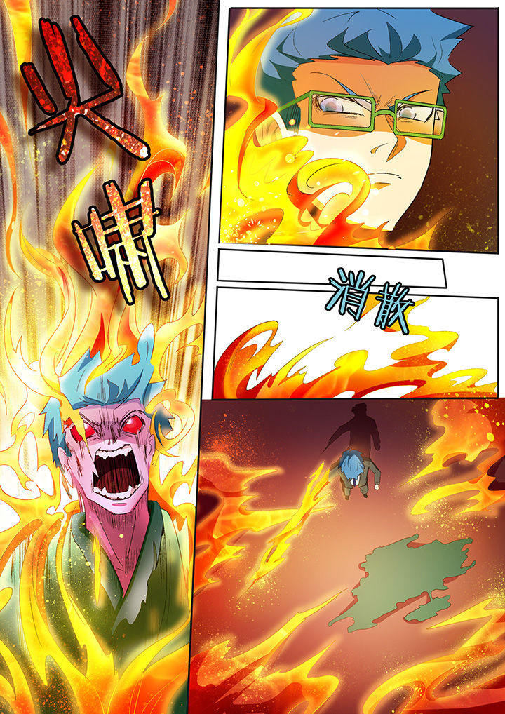宜昌鬼事之借命有声小说漫画,第277章：3图