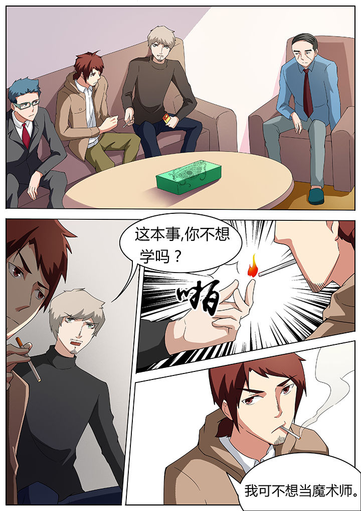 宜昌鬼事简介漫画,第64章：1图