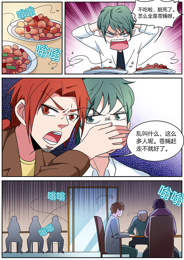 宜昌鬼事结局是什么漫画,第296章：5图