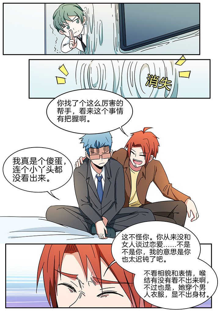 宜昌鬼事全文完整版下载漫画,第293章：3图