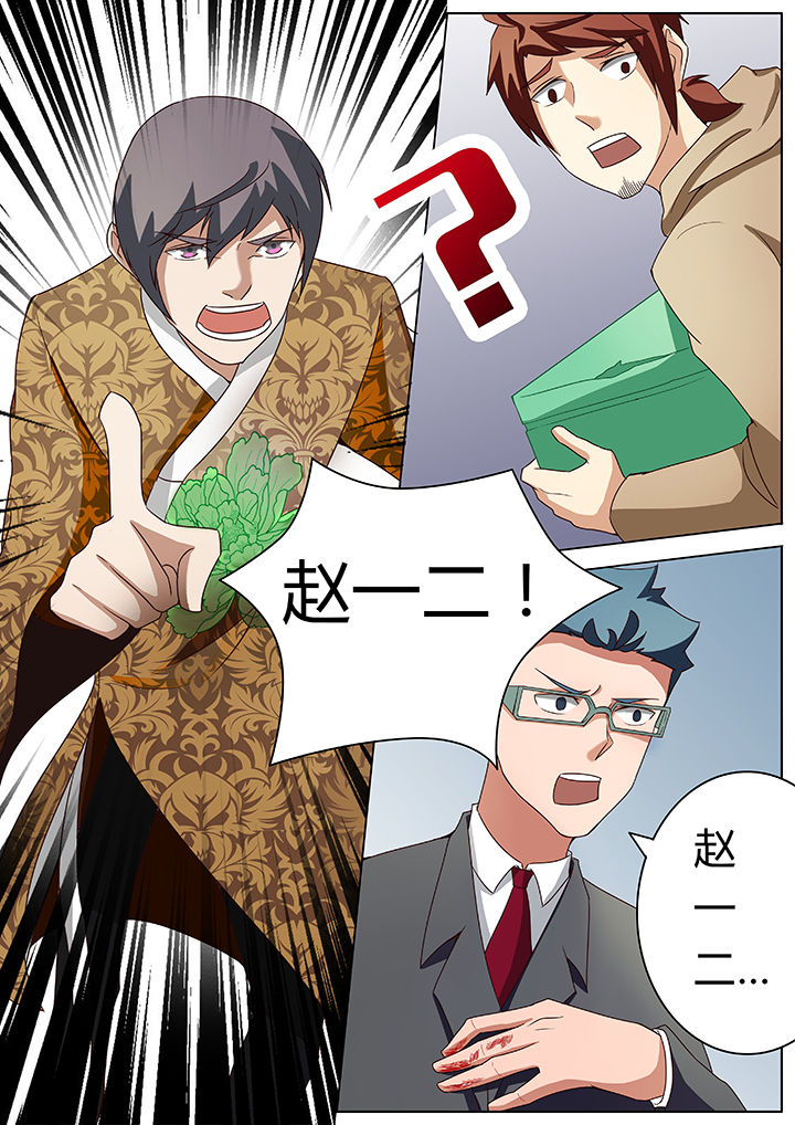 宜昌鬼事之诡道有声小说漫画,第49章：5图