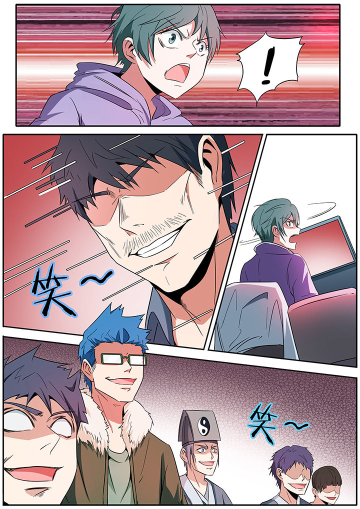 宜昌鬼事txt全集下载漫画,第284章：3图