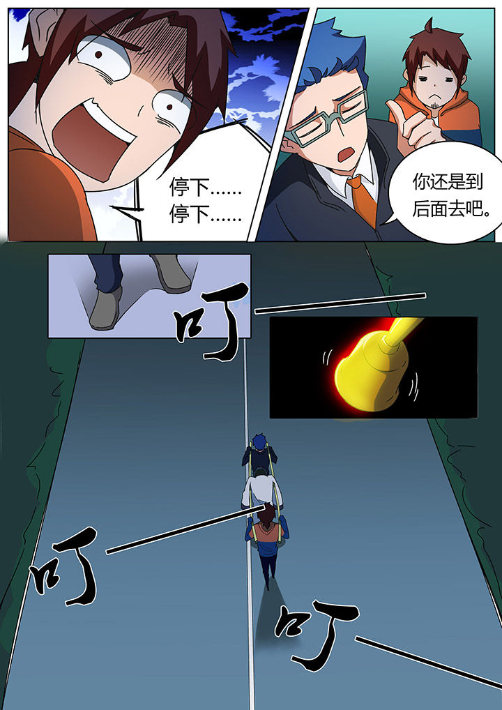 宜昌鬼事txt下载完本最新章节漫画,第123章：3图