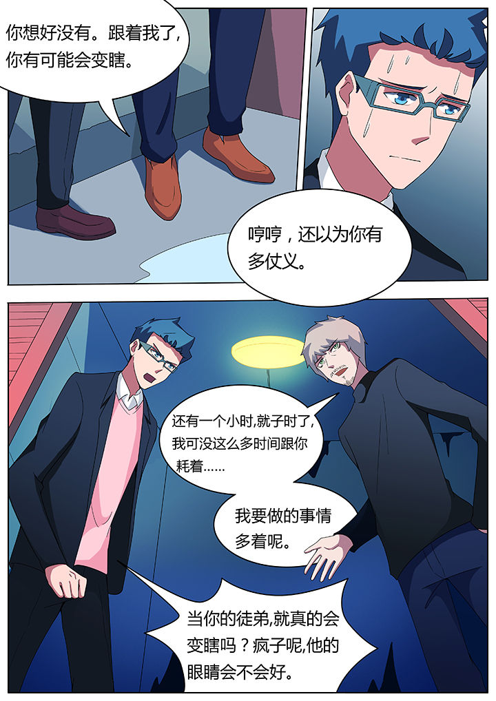 宜昌鬼事张光璧结局漫画,第79章：3图