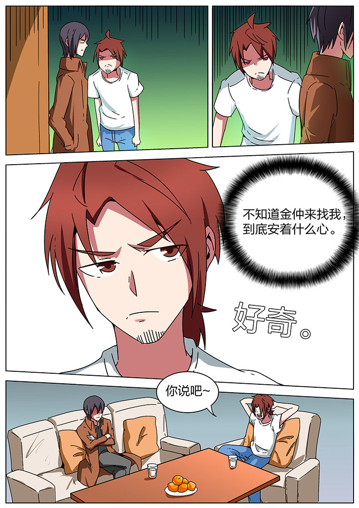 宜昌鬼事全集下载电子书漫画,第184章：3图