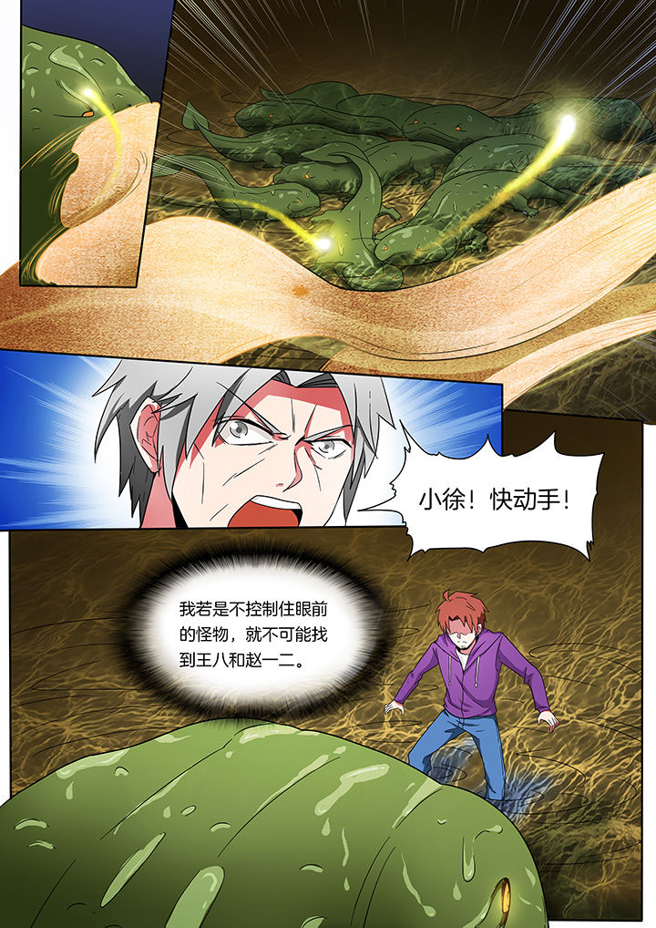 宜昌鬼事诡道漫画,第209章：4图