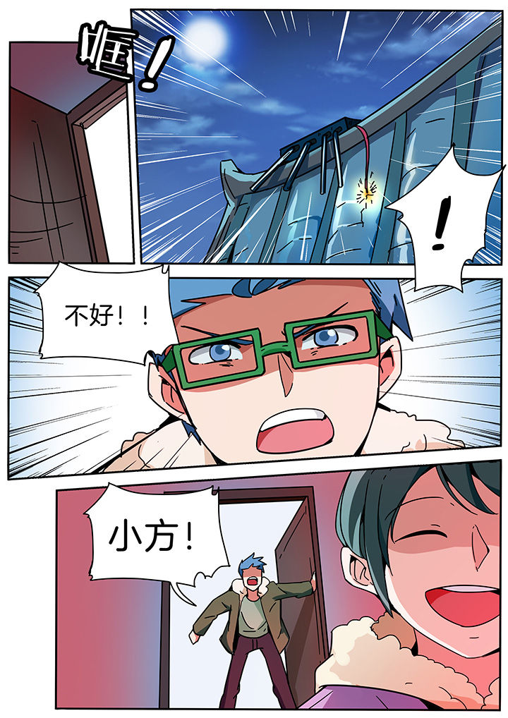宜昌鬼事蛇从革章节漫画,第283章：4图