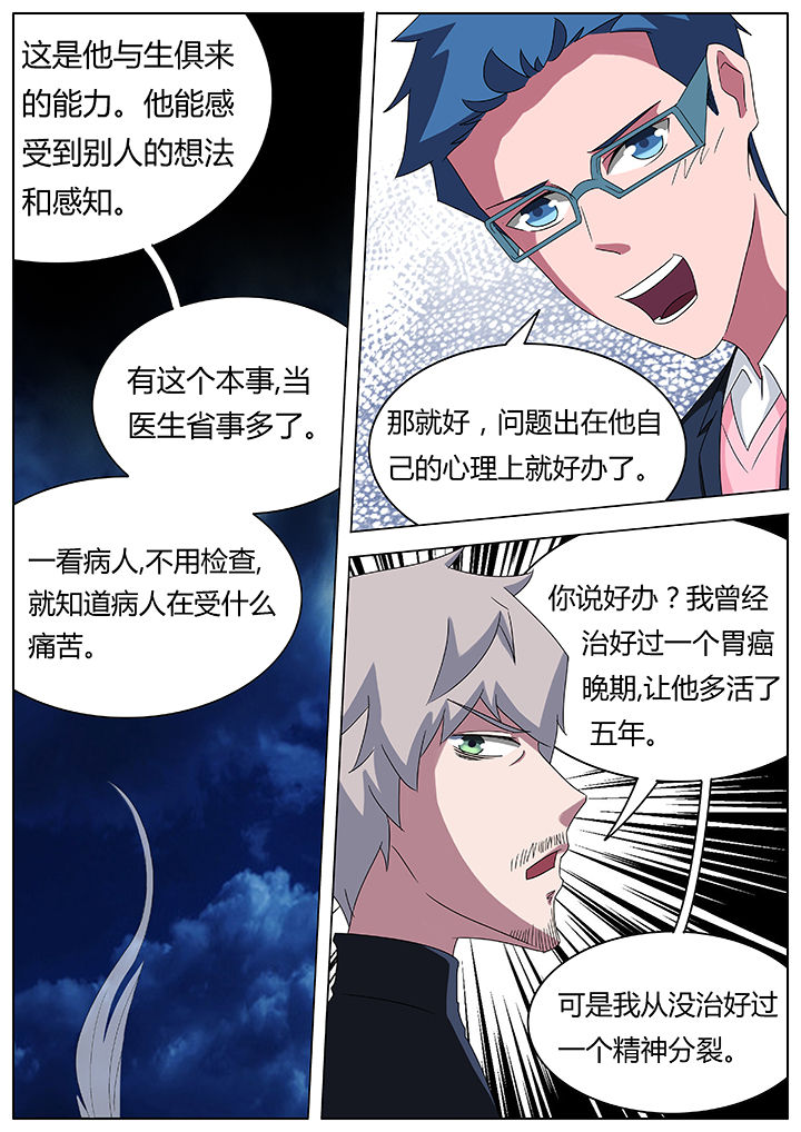 宜昌鬼事最全整理版漫画,第83章：3图