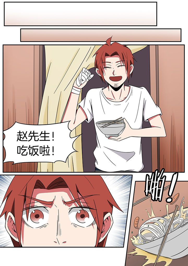 宜昌鬼事短篇有声小说下载漫画,第235章：4图