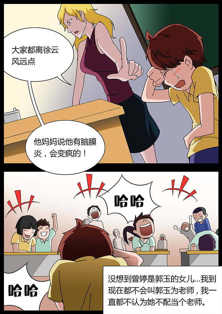 宜昌鬼事有声小说全文完整版漫画,第119章：2图