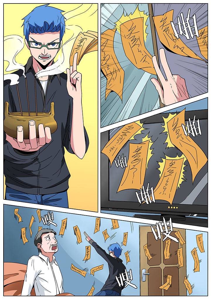 宜昌鬼事大宗师在线阅读漫画,第150章：5图