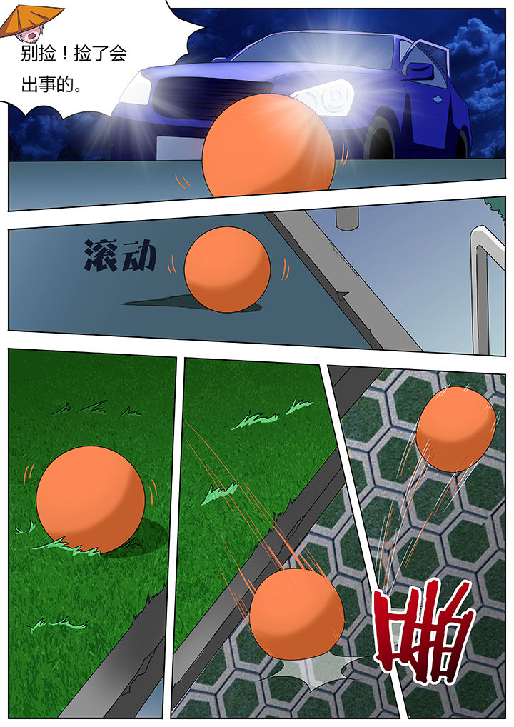宜昌鬼事最全整理版漫画,第88章：1图