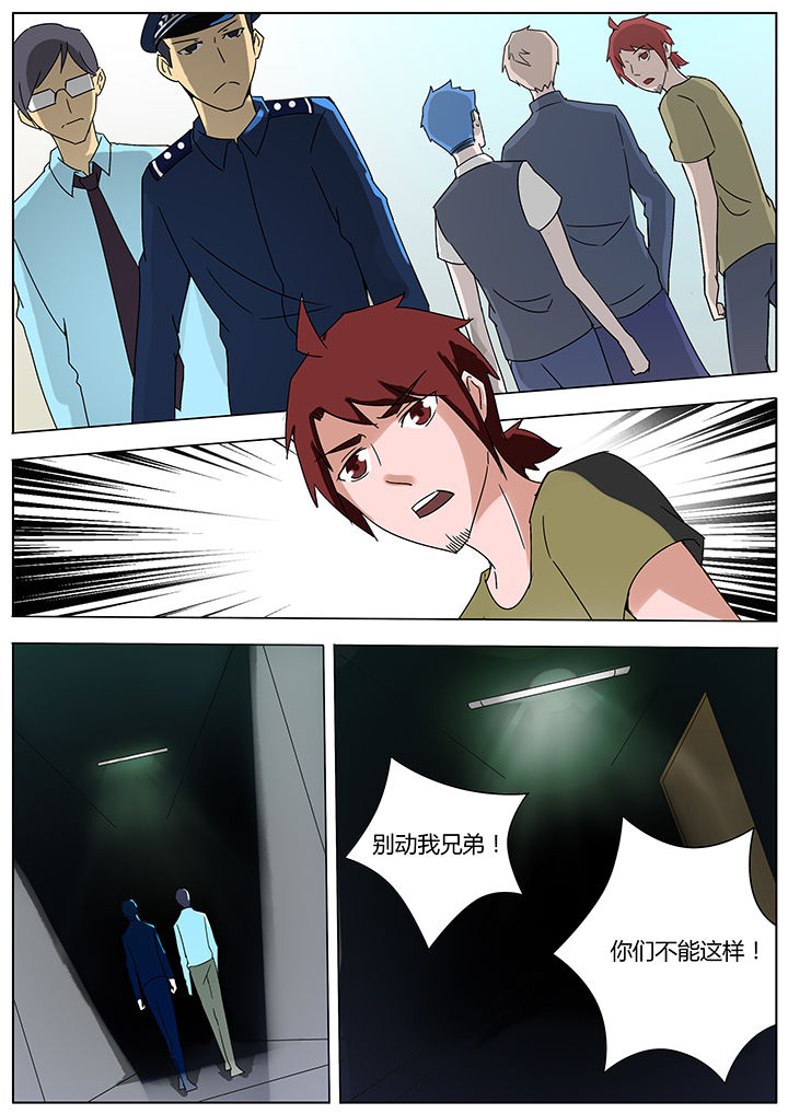 宜昌鬼事3大宗师有声小说漫画,第117章：4图