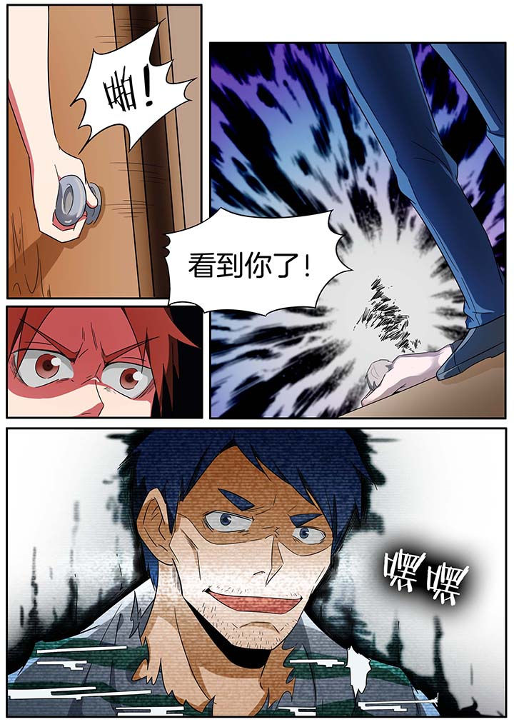 宜昌鬼事结局漫画,第242章：3图