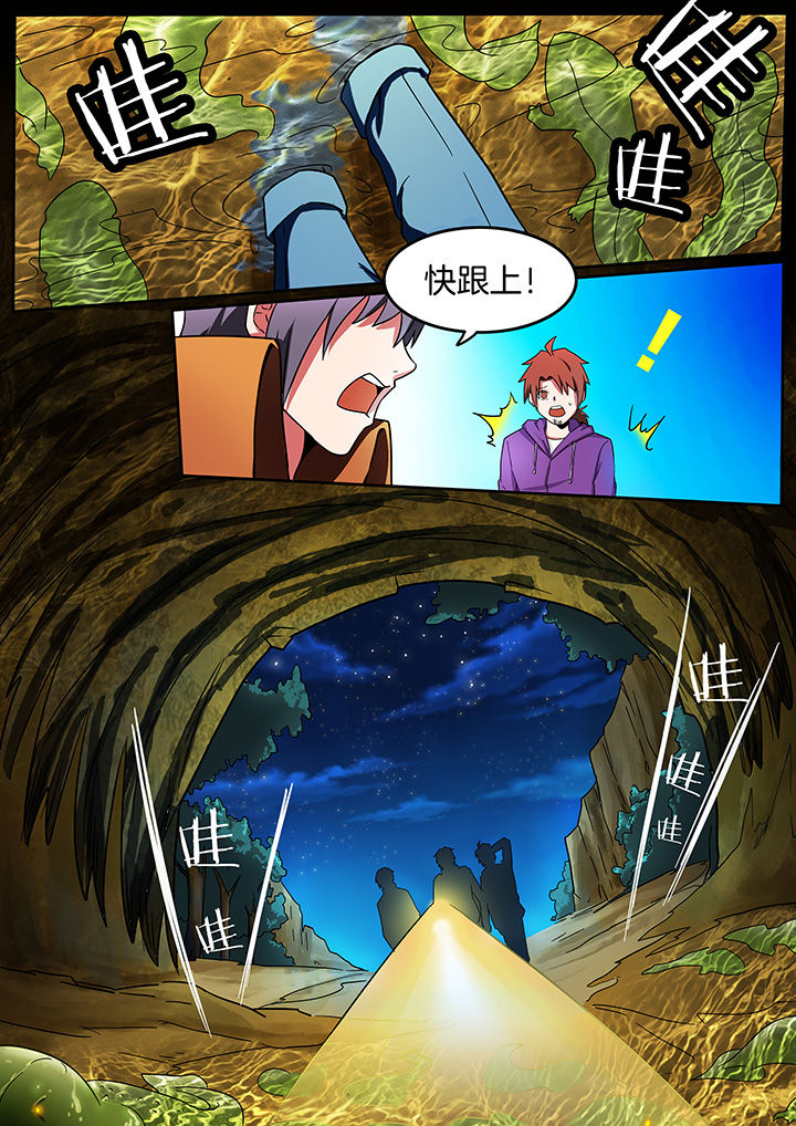 宜昌鬼事作者漫画,第207章：2图