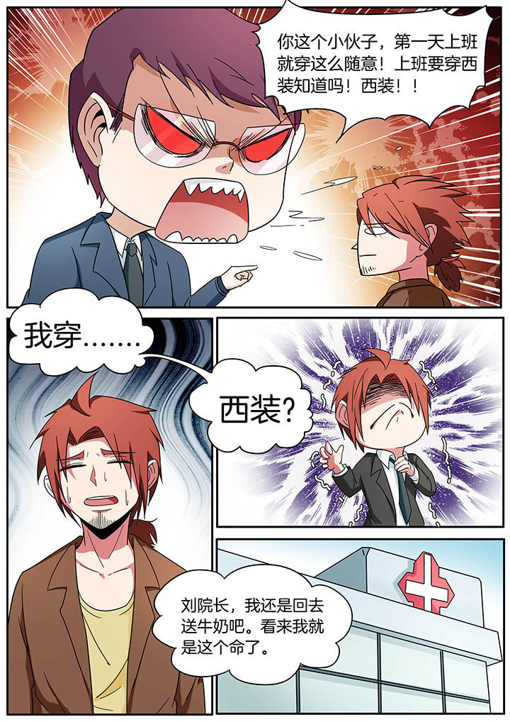 宜昌鬼事天涯论坛漫画,第256章：2图