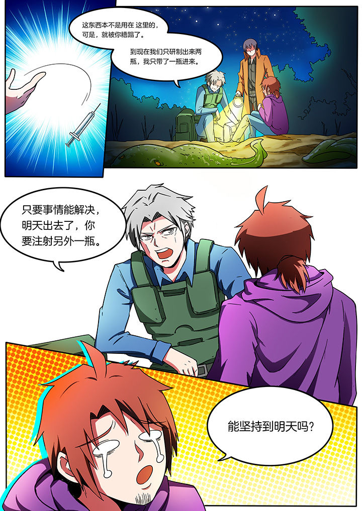 宜昌鬼事小说免费阅读漫画,第206章：1图