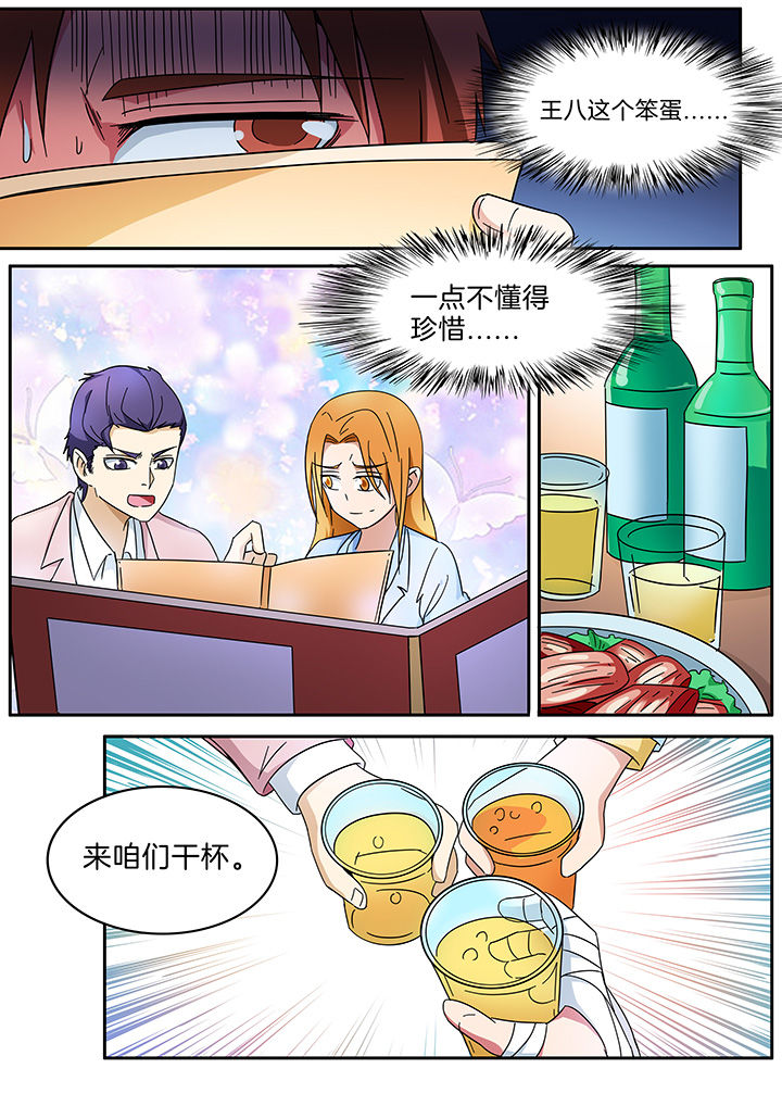宜昌鬼事百科漫画,第289章：5图