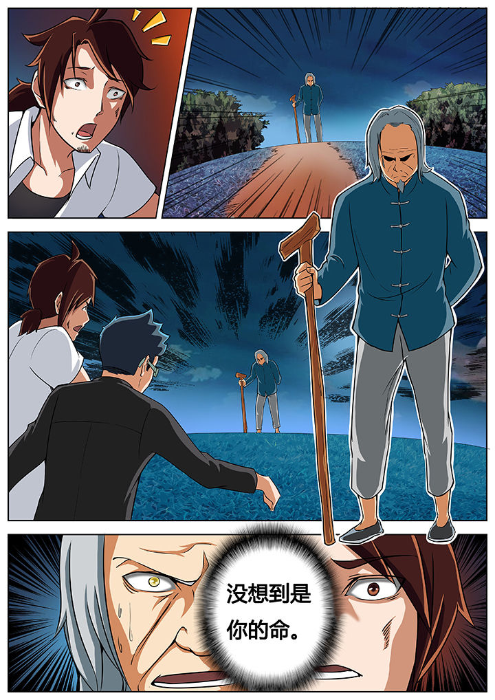 宜昌鬼事最全整理版漫画,第13章：1图