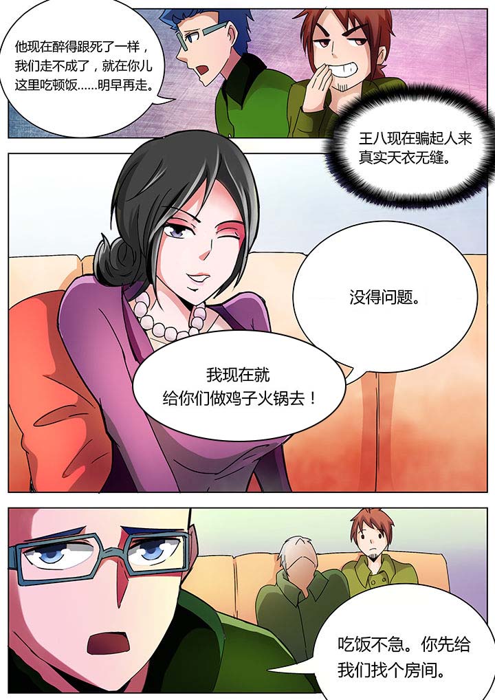 宜昌鬼事是真的吗漫画,第130章：2图