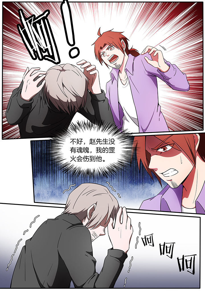 宜昌鬼事有声剧哪个版本讲得好漫画,第225章：1图