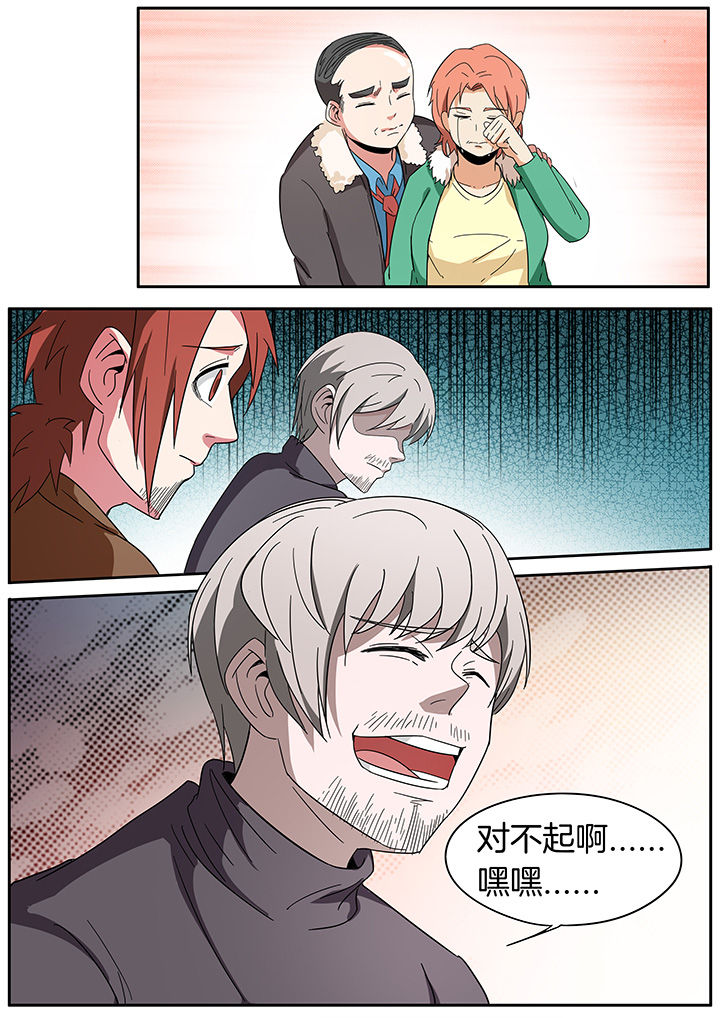 宜昌鬼事结局没看懂漫画,第255章：2图
