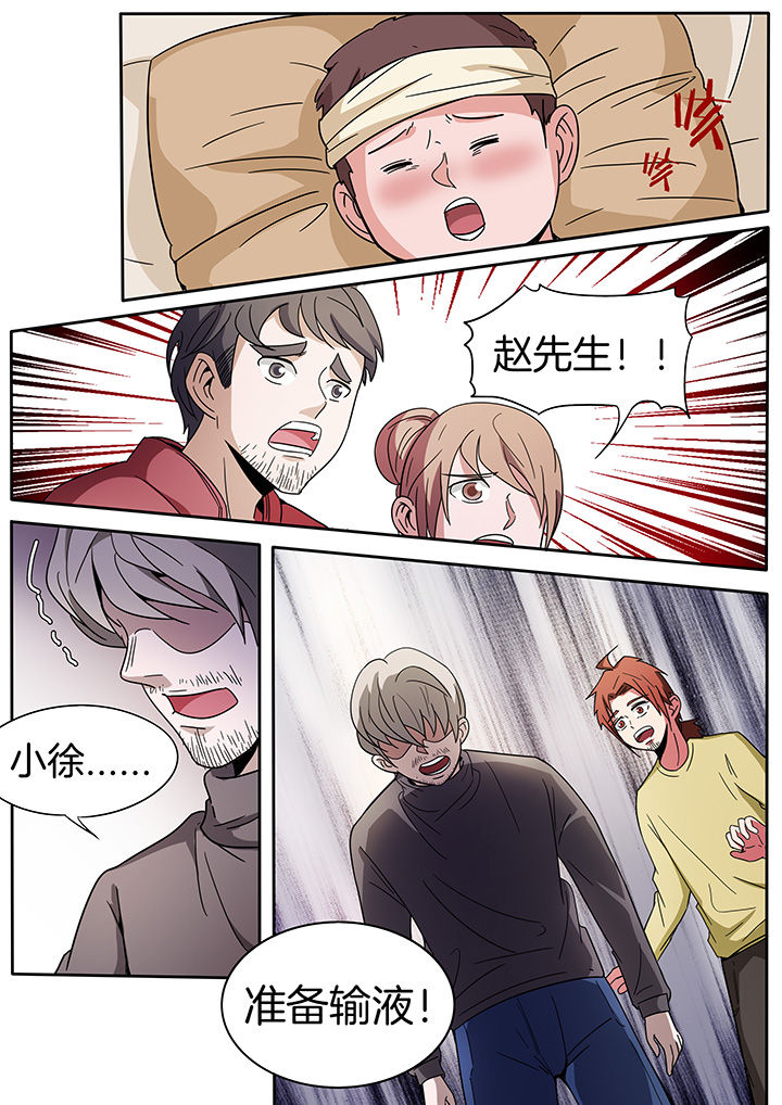 宜昌鬼事1在线阅读漫画,第249章：5图