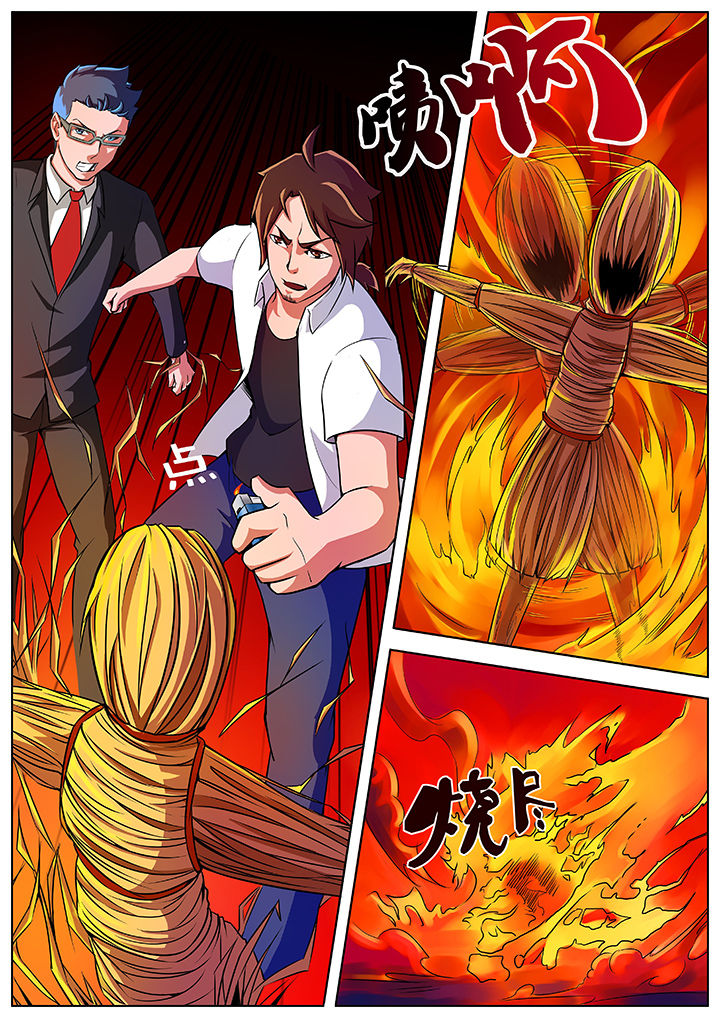 宜昌鬼事诡道传人漫画,第11章：3图