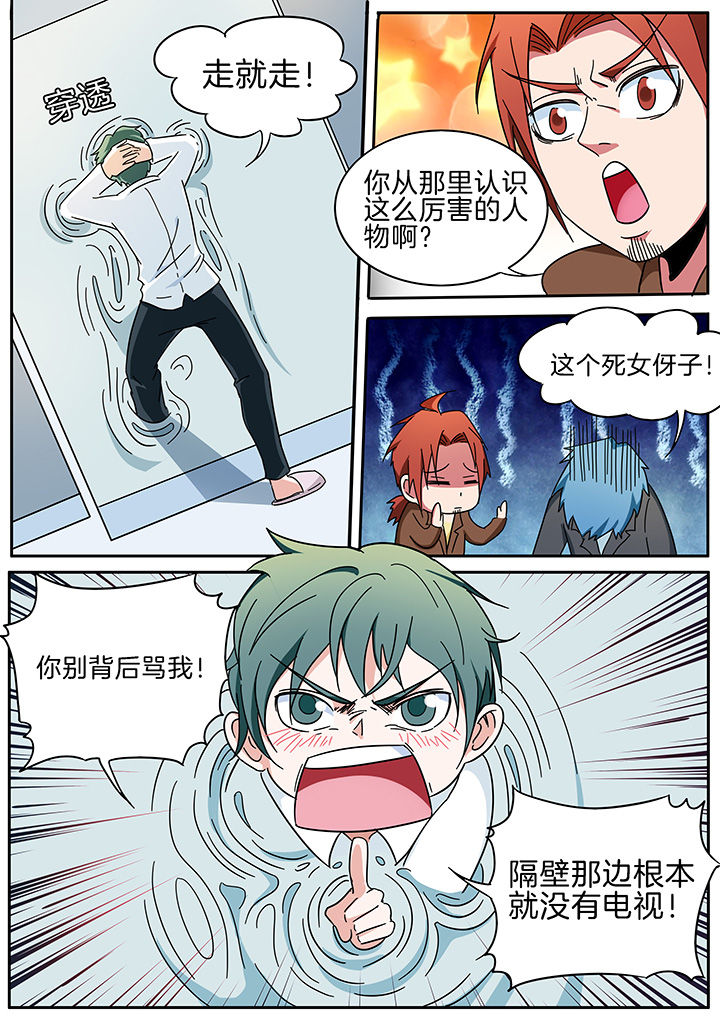 宜昌鬼事全文完整版下载漫画,第293章：2图