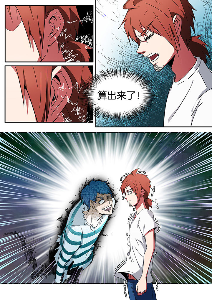 宜昌鬼事三部曲书籍漫画,第244章：2图