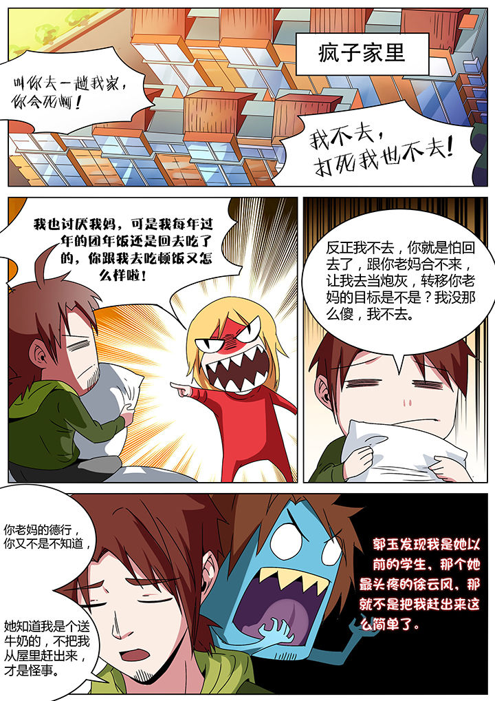 宜昌鬼事全集下载电子书漫画,第151章：4图