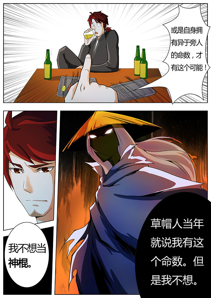 宜昌鬼事章节顺序漫画,第16章：4图