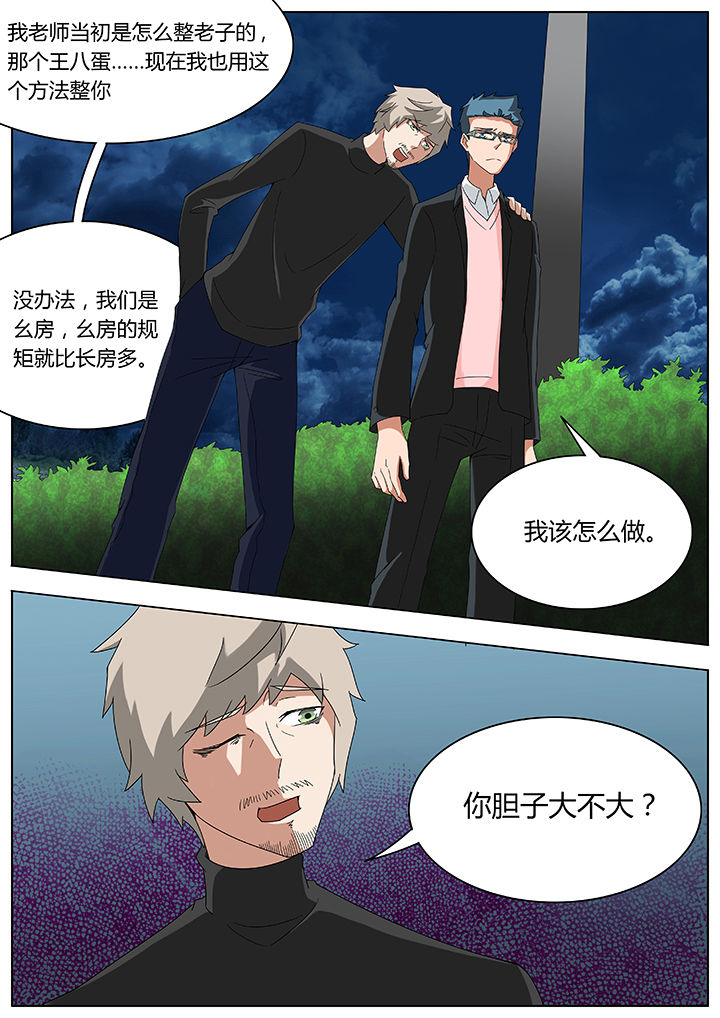 宜昌鬼事全集漫画,第86章：1图
