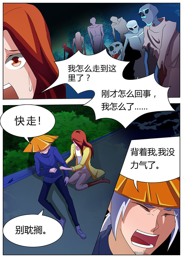 宜昌鬼事全文完整版下载漫画,第85章：5图