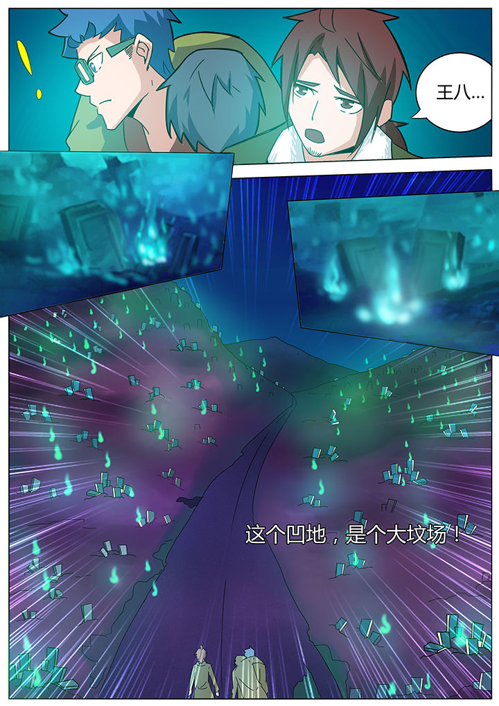宜昌鬼事txt全本下载漫画,第137章：4图