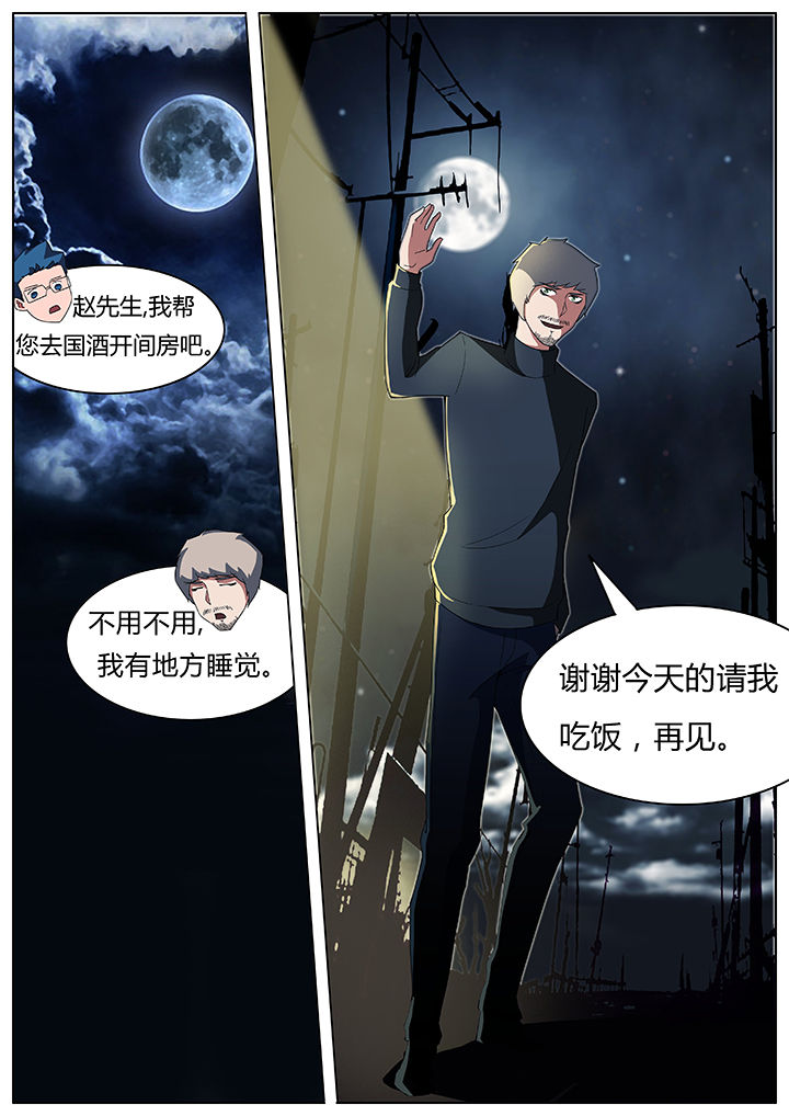 宜昌鬼事之借命有声小说漫画,第57章：3图