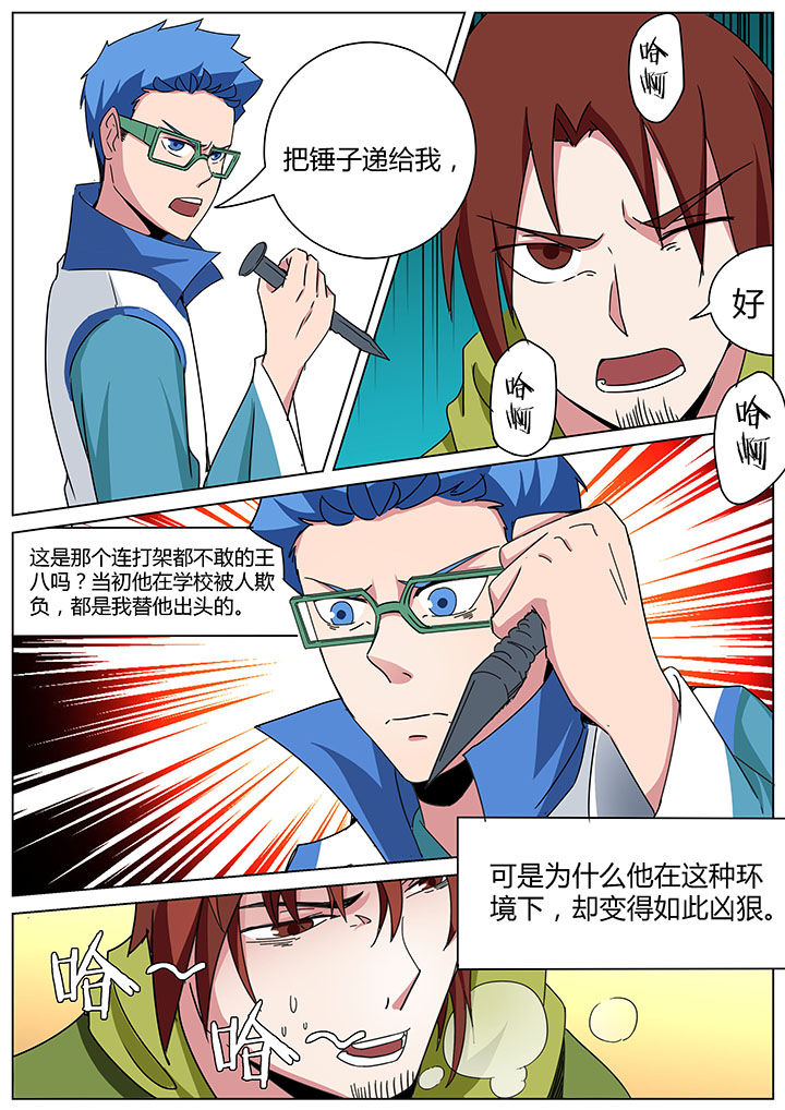 宜昌鬼事1小说全文完整版漫画,第162章：4图