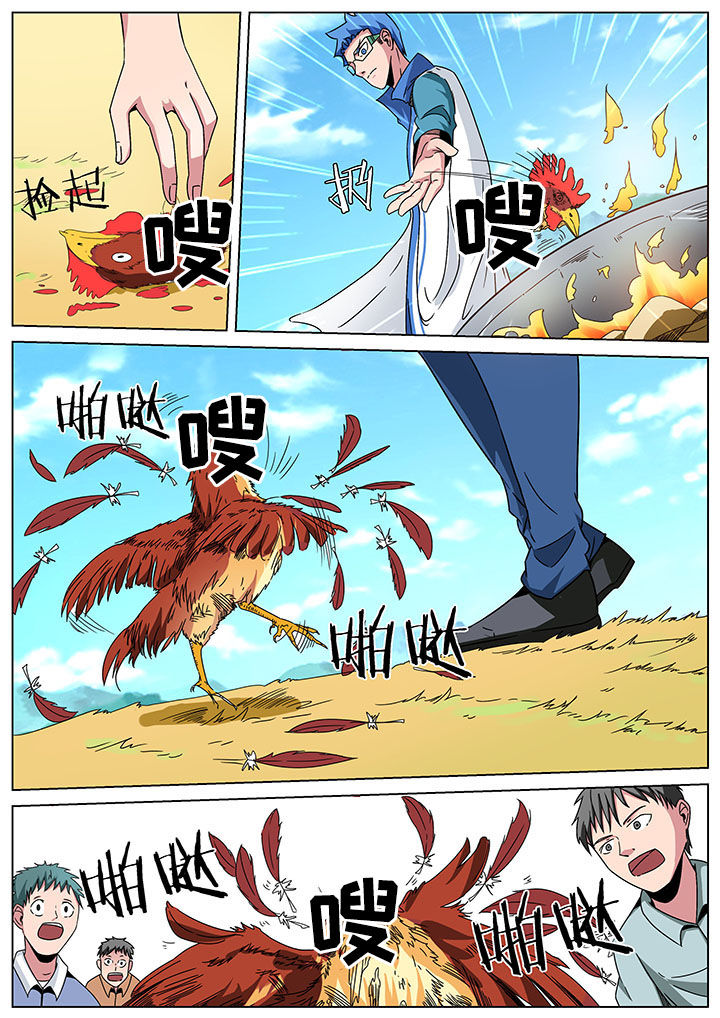 宜昌鬼事全集漫画,第159章：2图